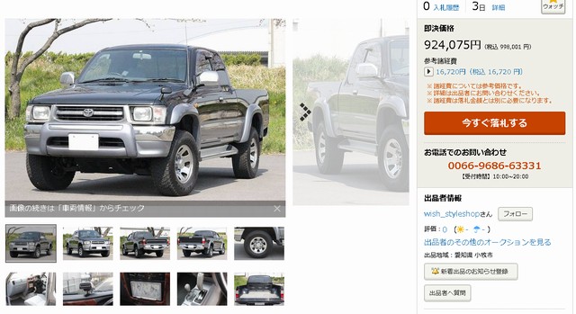 ハイラックスSPORTS PICKUP EXキャブ