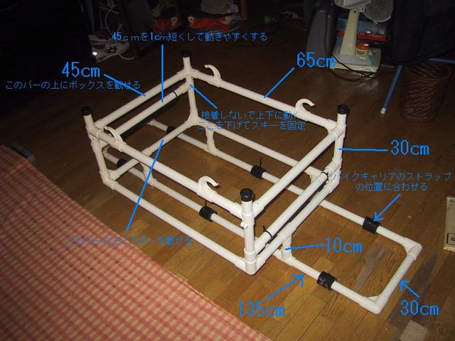 イレクタースキーキャリア