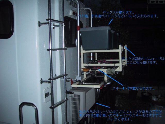 イレクタースキーキャリア