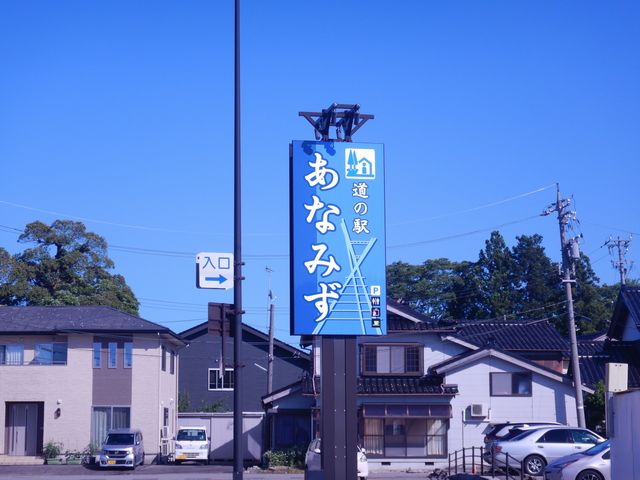アクセス