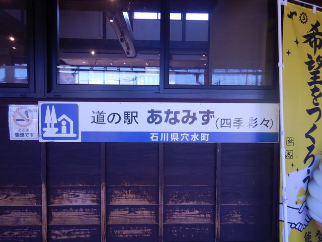 「道の駅」の施設