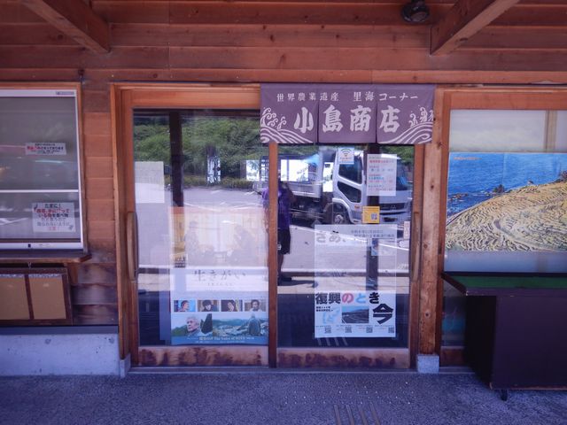 「道の駅」の施設