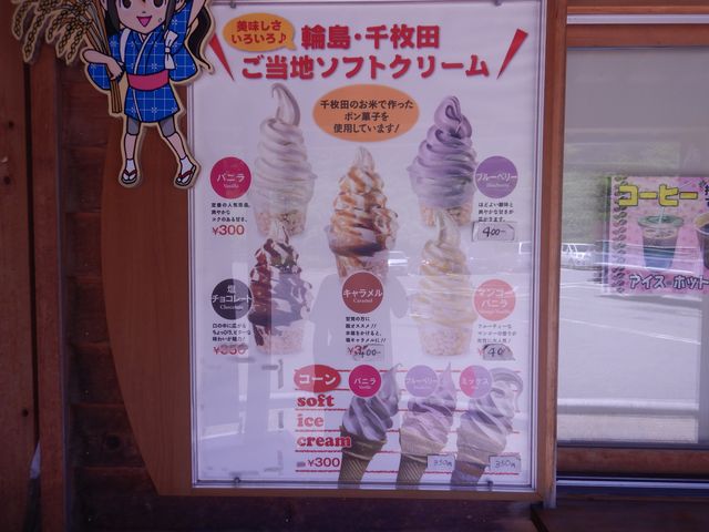 「道の駅」の施設