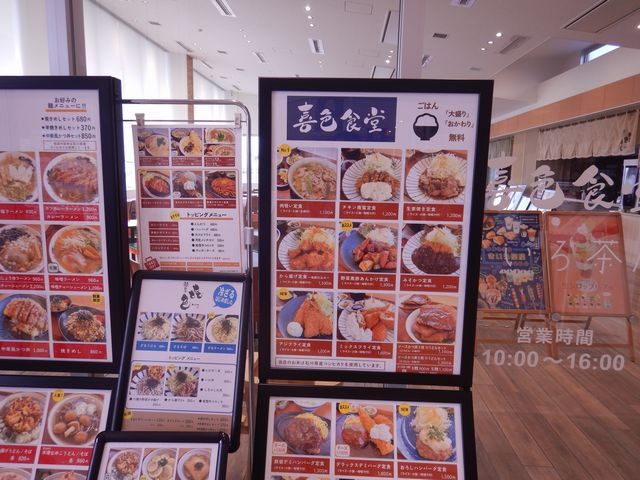 「道の駅」の施設