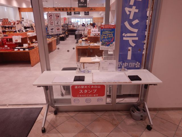 「道の駅」の施設