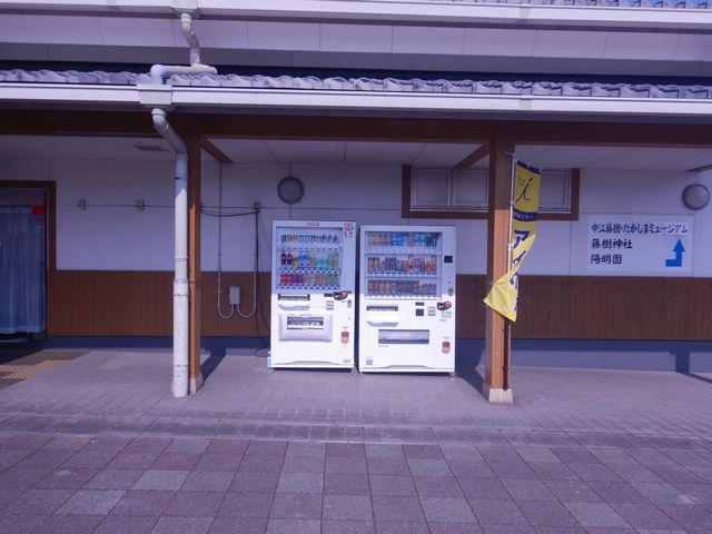 「道の駅」の施設