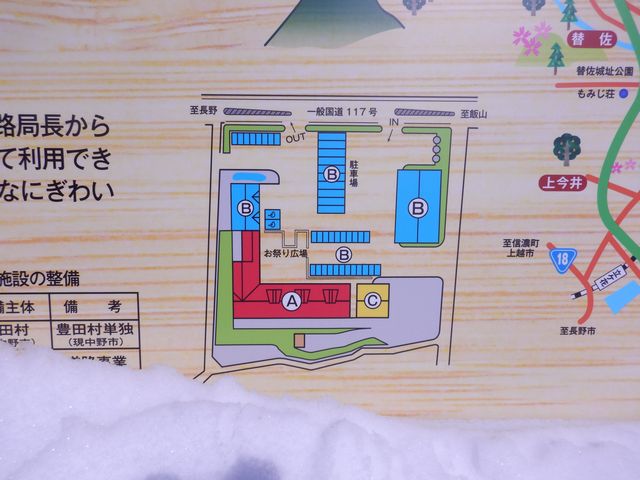 「道の駅」の施設