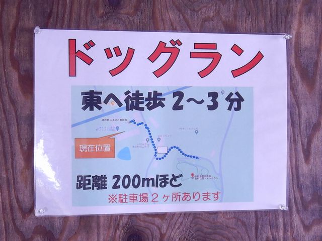 「道の駅」の施設