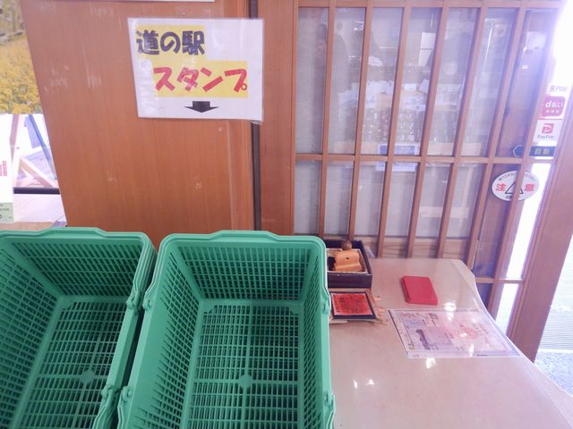 「道の駅」の施設