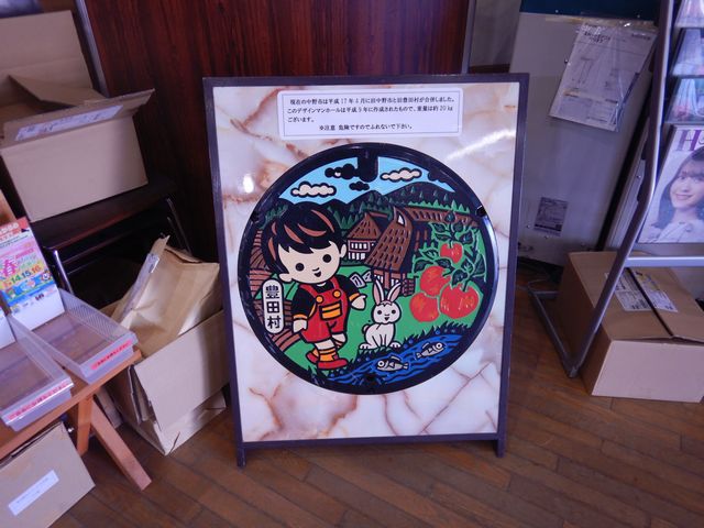 「道の駅」の施設