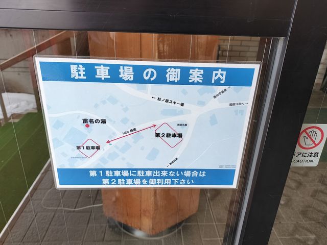 道の駅車中泊