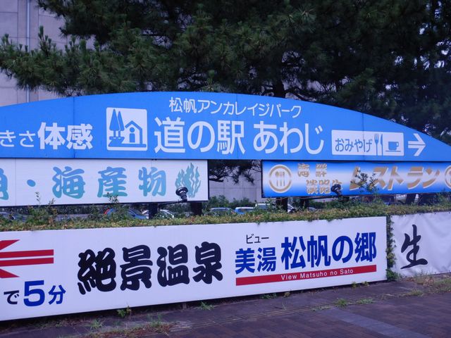 「道の駅」の概要