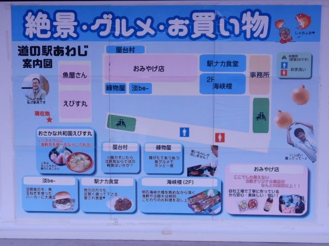 「道の駅」の施設