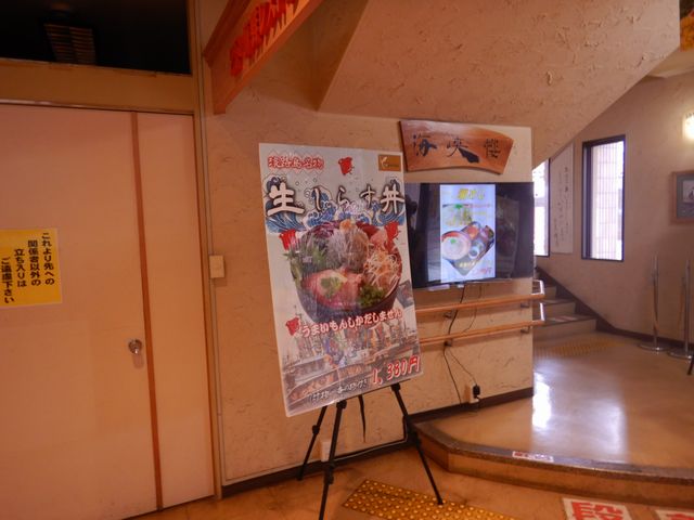 「道の駅」の施設