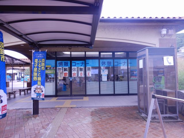 「道の駅」の施設