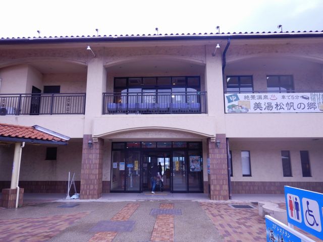 「道の駅」の施設