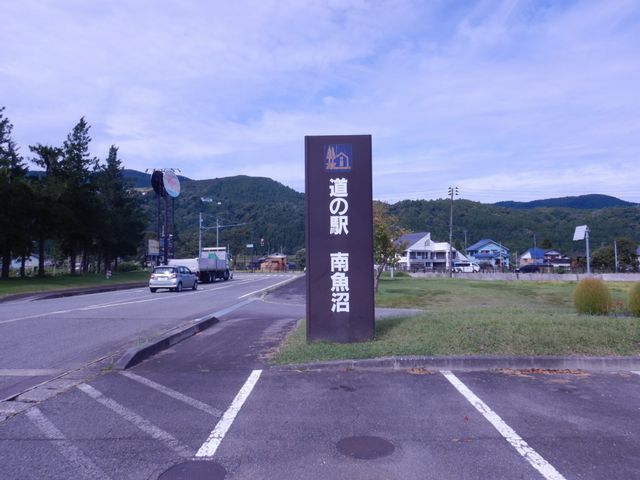 「道の駅」の概要