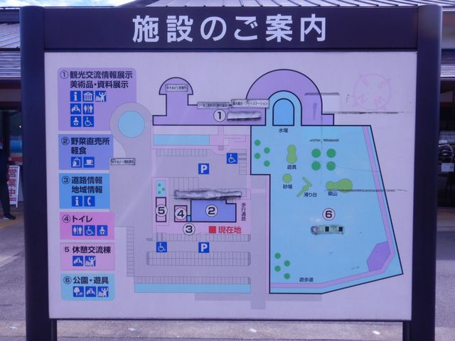 「道の駅」の施設