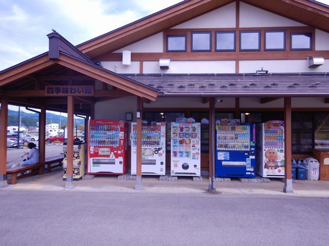 「道の駅」の施設