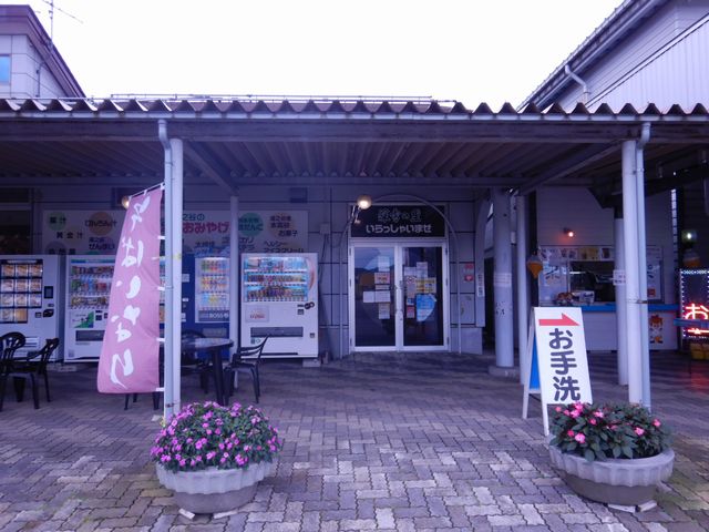 「道の駅」の施設