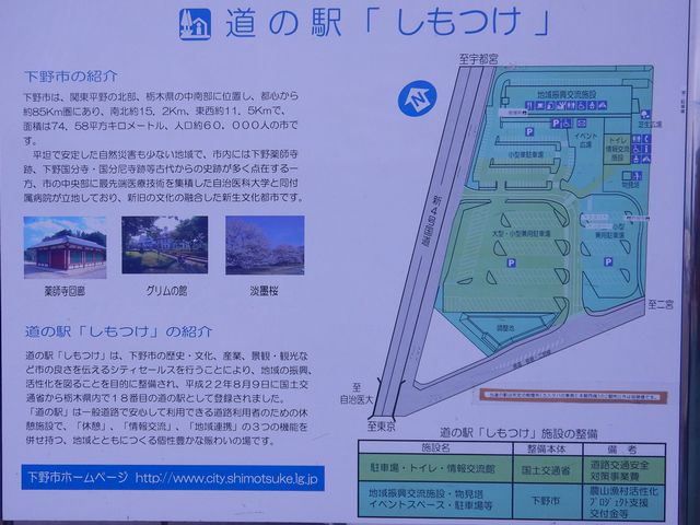 「道の駅」の施設