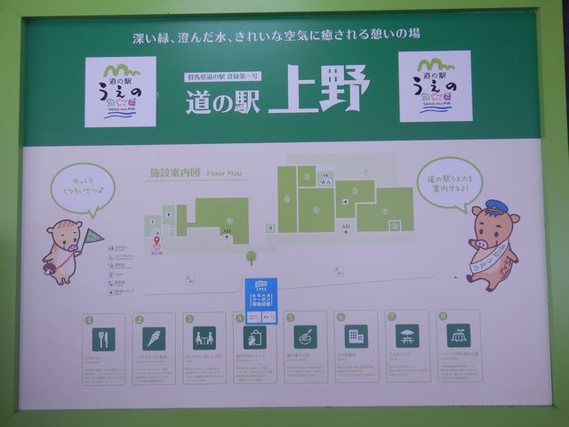 「道の駅」の施設