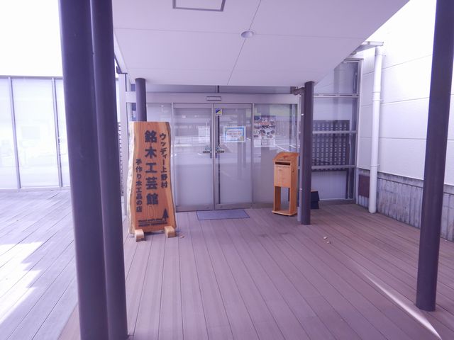 「道の駅」の施設