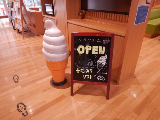 「道の駅」の施設