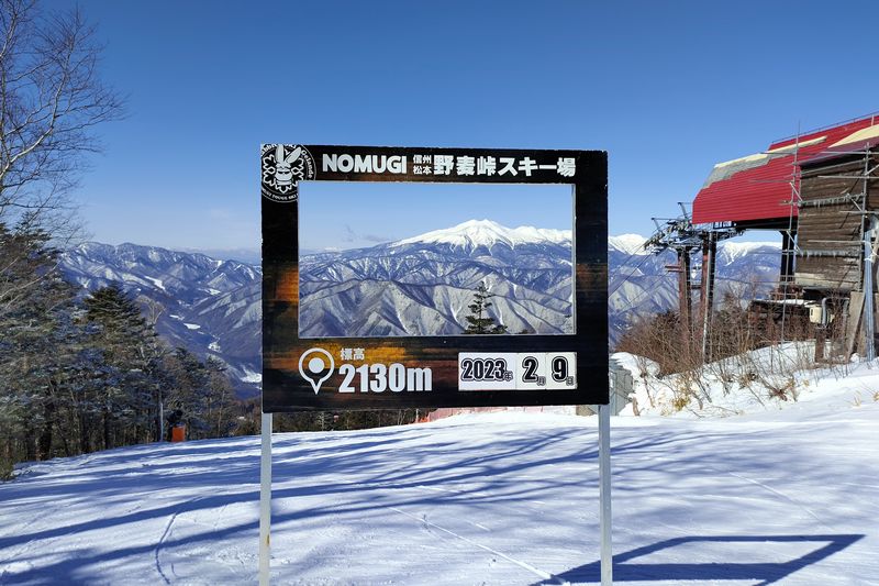 野麦峠スキー場