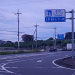 道の駅 しもつけ