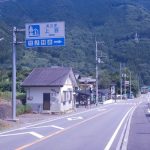 道の駅 上野