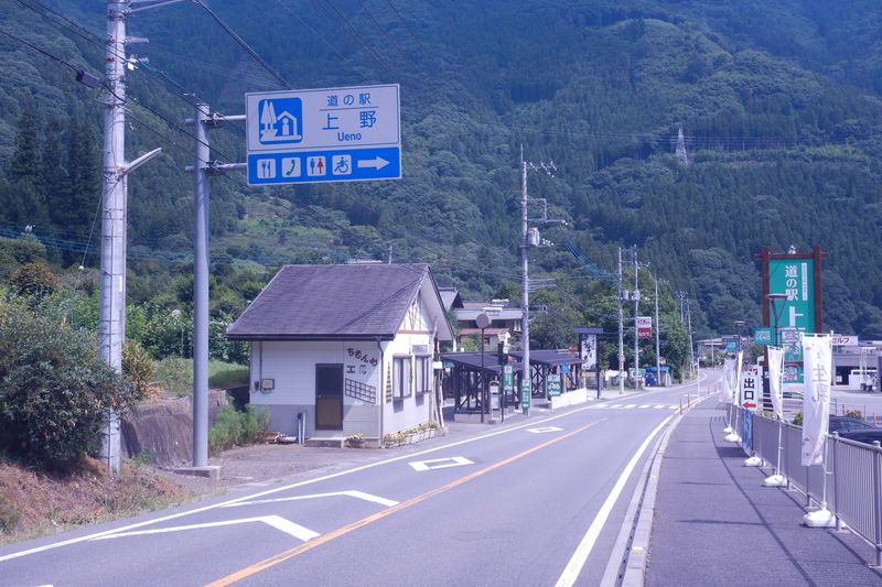 道の駅 上野